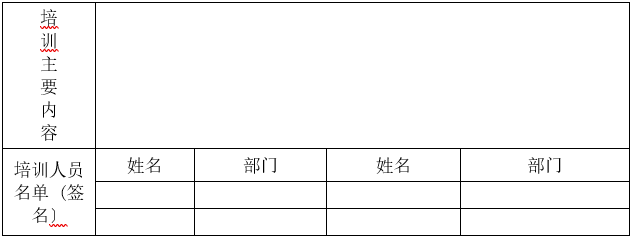 婁底市浩天環(huán)?？萍加邢薰?婁底危險廢物經(jīng)營,環(huán)保技術(shù)開發(fā)及咨詢推廣,環(huán)境設(shè)施建設(shè),危險廢物運營管理
